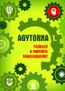 Agytorna - Fejleszd a mentális képességeidet - fejtörők