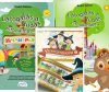 Szabó Szilvia: Látogatás a tudás birodalmába